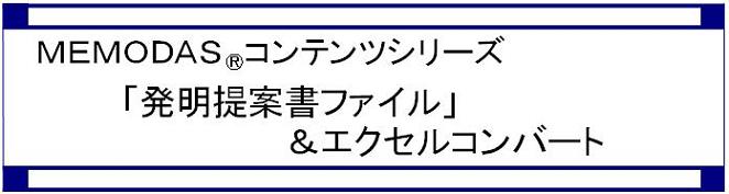 �l�d�l�n�c�`�r�@�R���e���c�V���[�Y�u������ď��t�@�C���v���G�N�Z���R���o�[�g